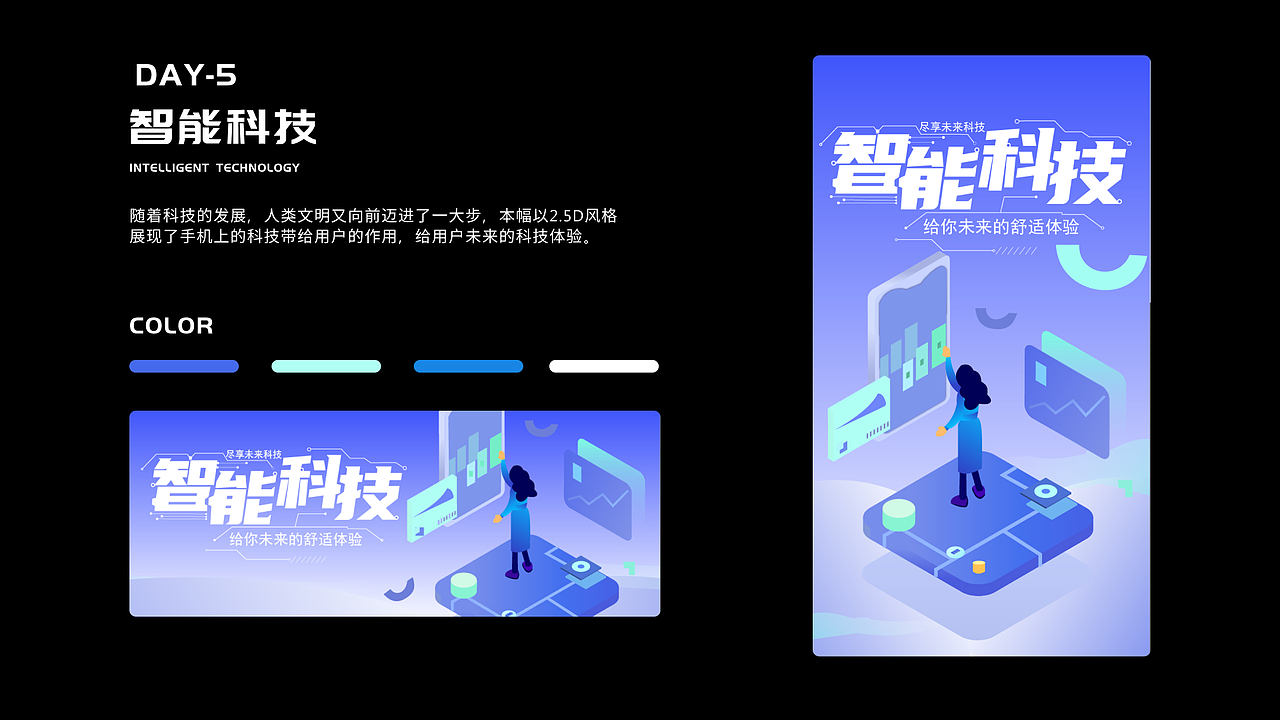 开屏banner总结（图ZMjY0MTg4ODIw） - 闪屏/壁纸 - 站酷设计师萝啵原创素材 - 站酷ZCOOL