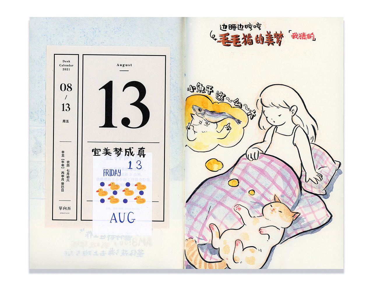 8月合辑:蘑菇PIU的水彩日涂