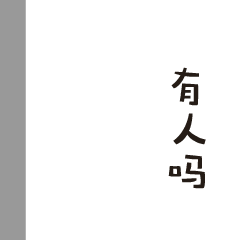 昆曲人物视觉形象设计(图ZNjQ1NjYyODg=) - 其他平面 - 站酷设计师长刺喵Coco原创素材 - 站酷ZCOOL