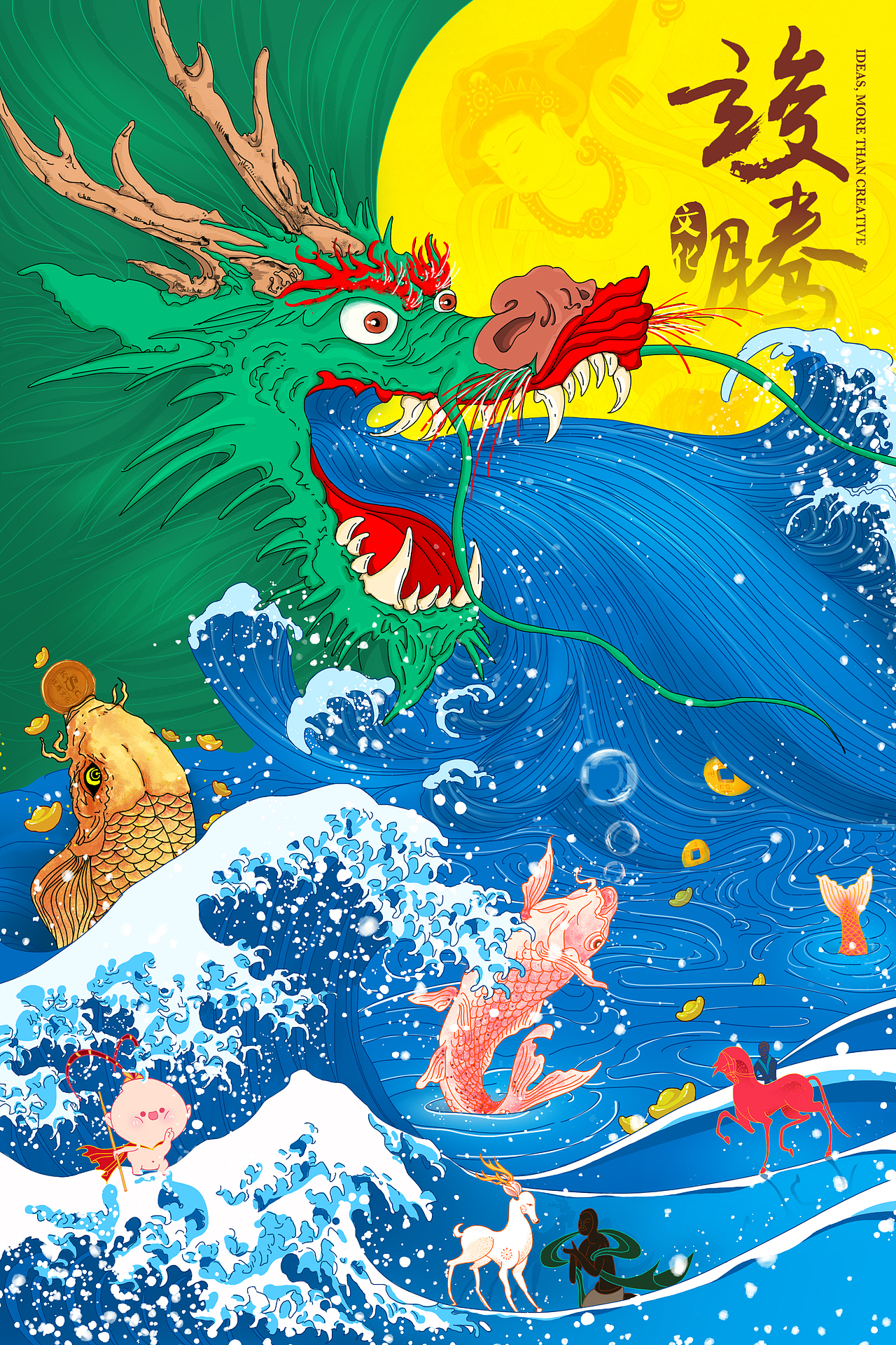 锦鲤跃龙门竣腾文化