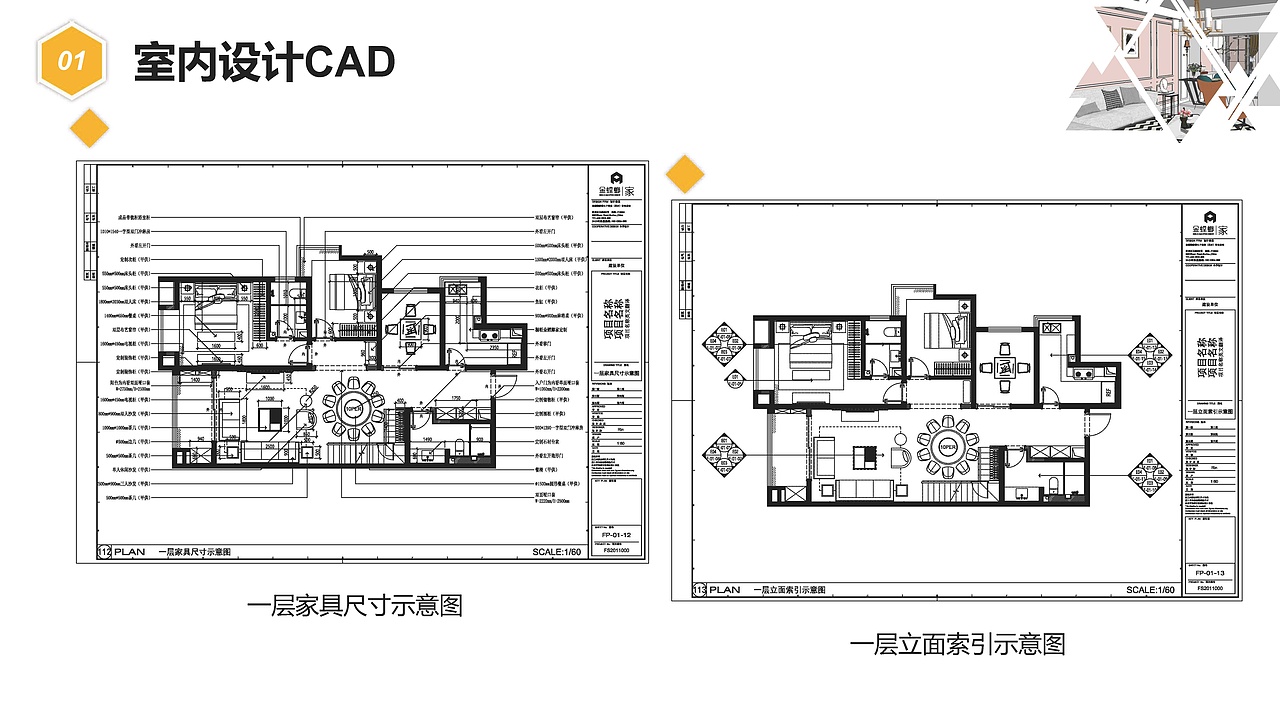 室内设计作品集（图ZMjQ2NzQwNjQw） - 建筑/空间 - 站酷设计师子木娜原创素材 - 站酷ZCOOL