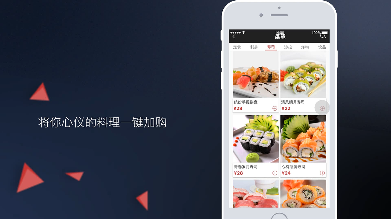 生活美食手机app界面设计毕设展示动画