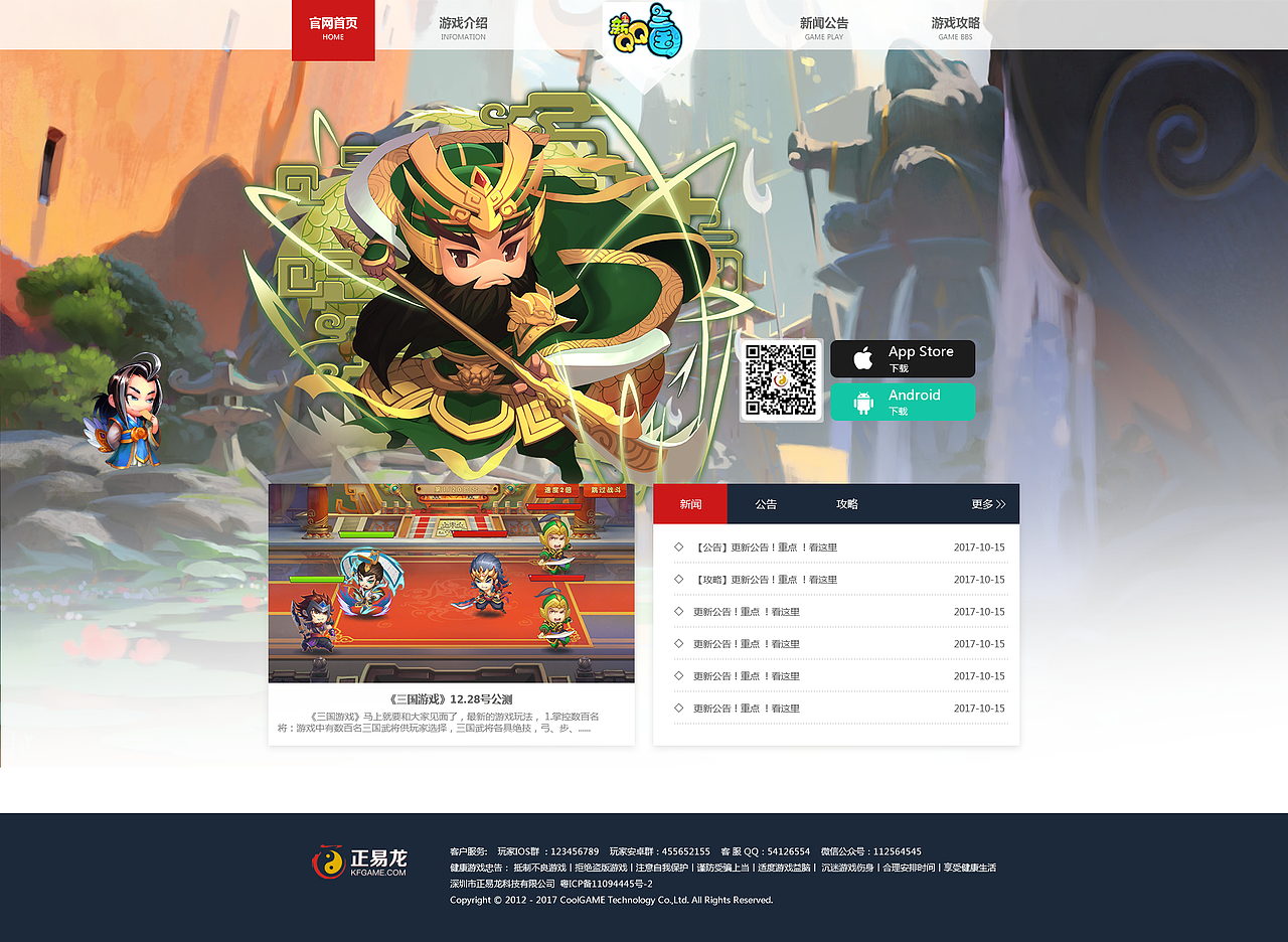 變身吧主公游戲官網(wǎng)（圖ZOTY1NzM4NDg=） - 游戲/娛樂(lè) - 站酷設(shè)計(jì)師丨蝸牛原創(chuàng)素材 - 站酷ZCOOL