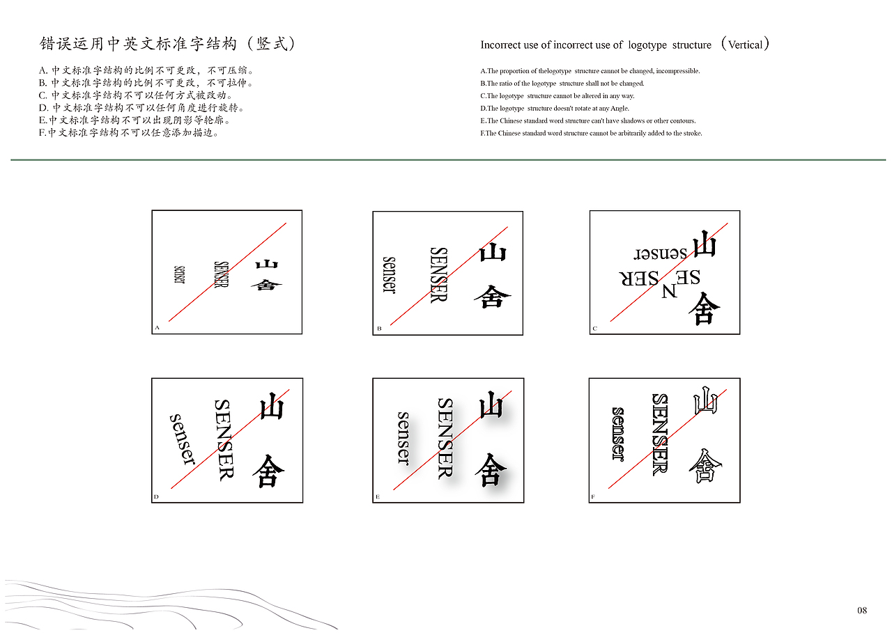 大二企业形象设计（自选品牌进行品牌重塑）（图ZMTU3ODk3NzEy） - 品牌 - 站酷设计师羊蚊蚊原创素材 - 站酷ZCOOL
