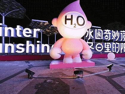 长春水文化光影艺术展—冬日里的阳光