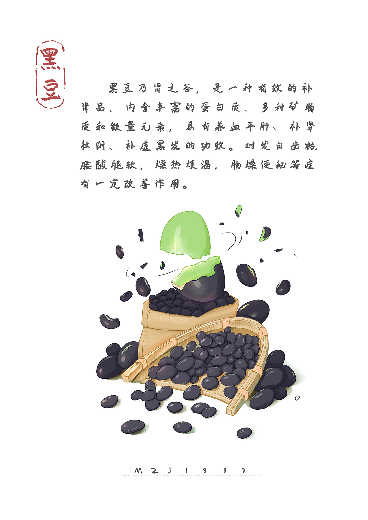 秋天吃什么？（图ZMjI3ODUzMjgw） - 包装 - 站酷设计师梅子酱鸡翅原创素材 - 站酷ZCOOL