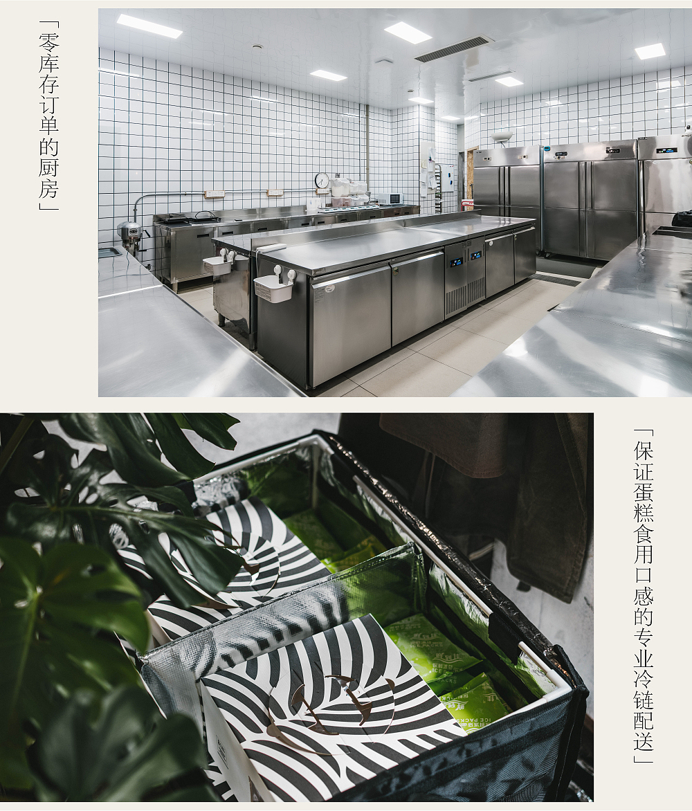 2019慢作小森林慕斯详情页