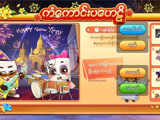 游戏ui界面换皮