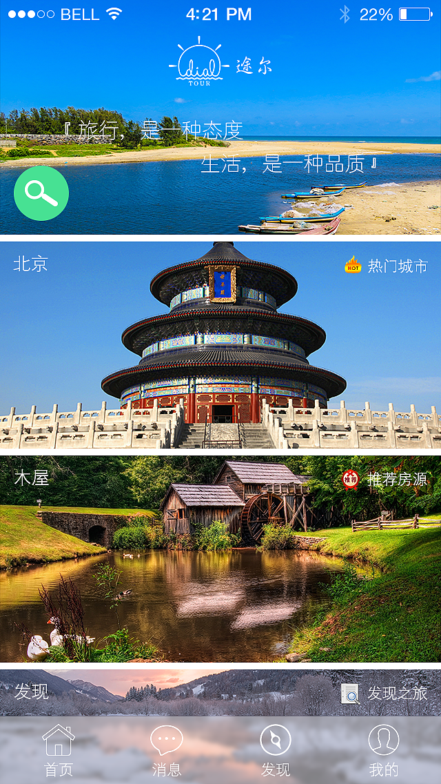原创短租APP（图ZNTMwOTE2MjA=） - APP界面 - 站酷设计师小小小小龍寳原创素材 - 站酷ZCOOL