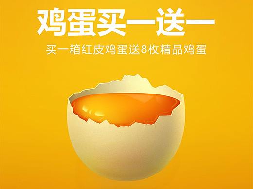 美菜商城平面