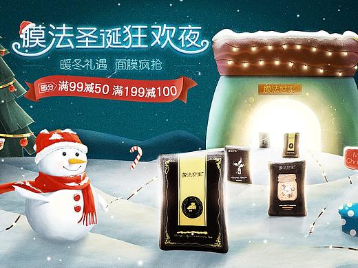 膜法世家猫超圣诞