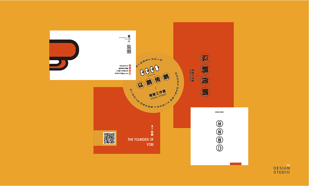 “以鹅传鹅”视觉工作室品牌vi设计（图ZMTgyMjUwNjky） - 品牌 - 站酷设计师磕设计的鹅原创素材 - 站酷ZCOOL