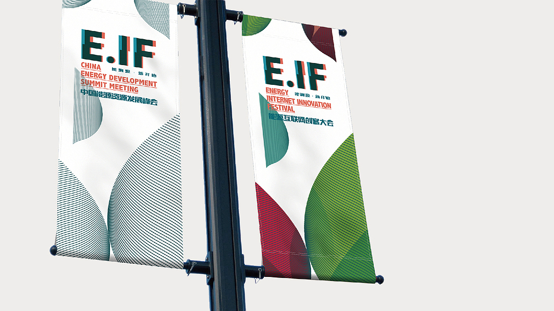 能见互联网大会主视觉设计