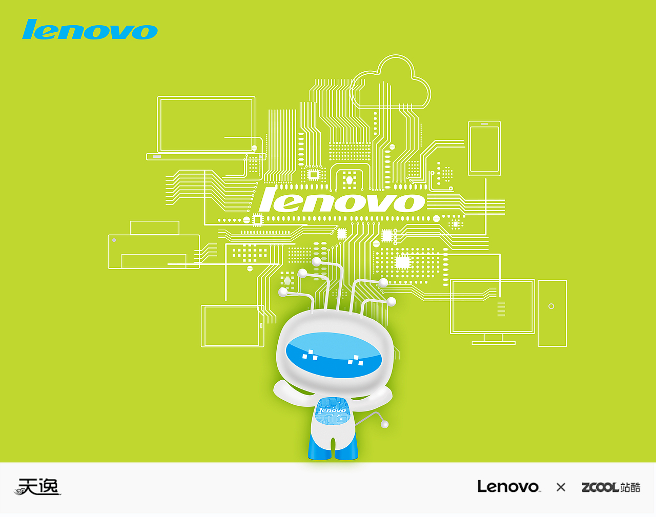 联想天逸——小天（图ZMzU0NjA3MDQ=） - 品牌 - 站酷设计师书晖原创素材 - 站酷ZCOOL