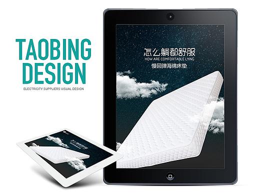 淘兵营-家居类目-床垫详情页设计外包案例