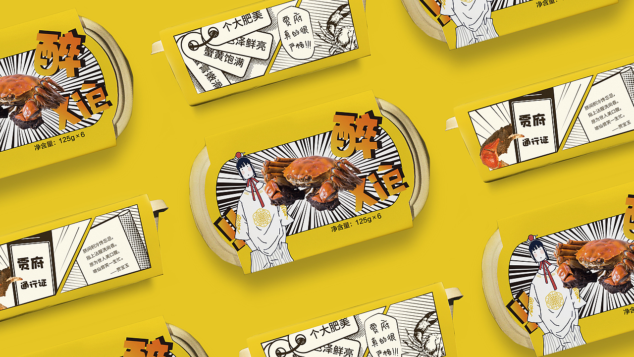 【品牌&包装设计】即食海鲜包装——红楼十三钗
