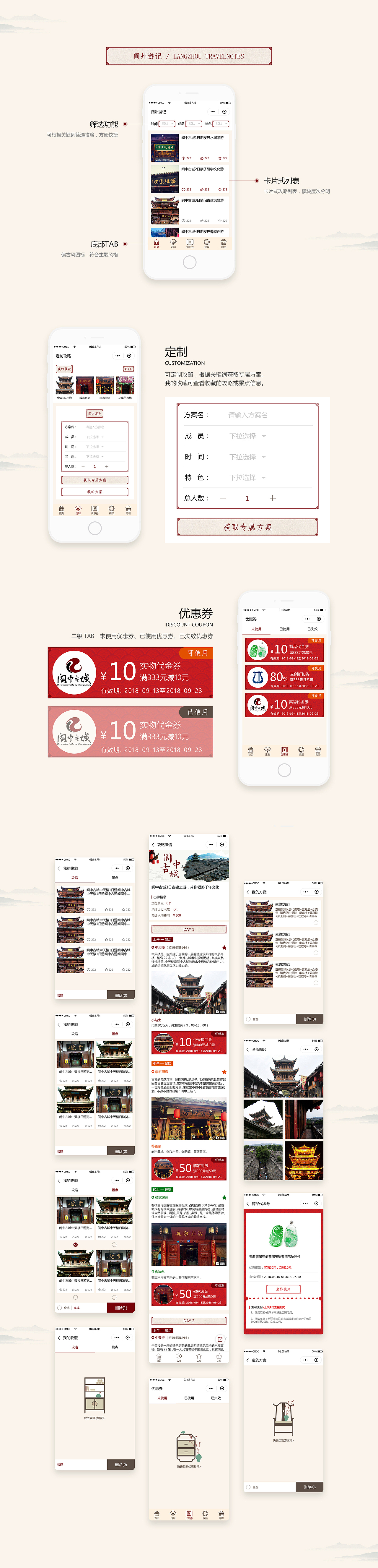 阆中古城（图ZMTQ0NDIzNjY0） - 其他UI - 站酷设计师Shirleyzss原创素材 - 站酷ZCOOL