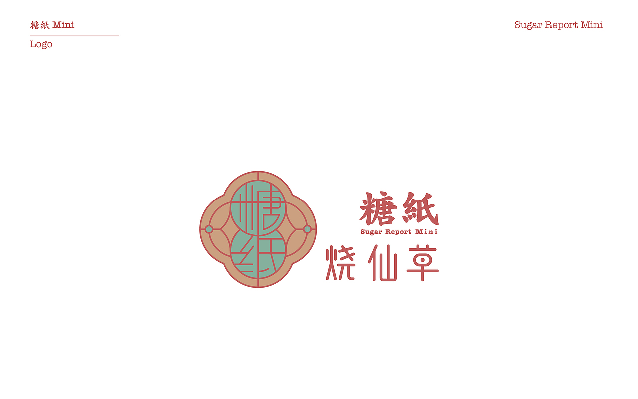 饮品项目-小糖纸品牌其中一个方案（图ZMjA4Mzk2Mzg4） - 品牌 - 站酷设计师kevin_hoo原创素材 - 站酷ZCOOL