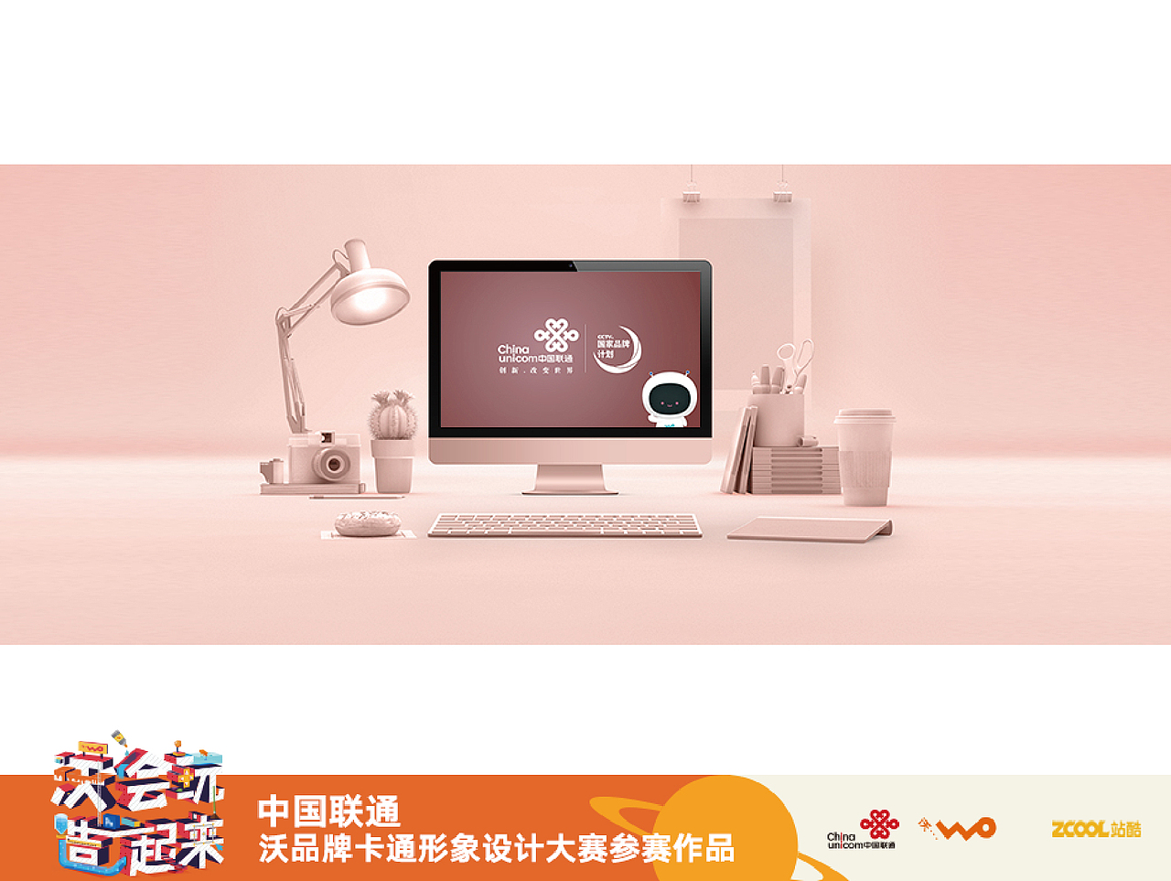 智能小沃（图ZMTE1NzI5Njgw） - IP形象 - 站酷设计师张洪瑞原创素材 - 站酷ZCOOL