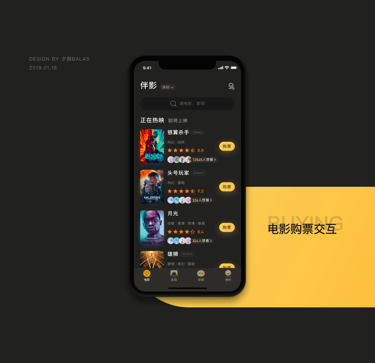伴影概念APP - 来伴影，找影伴（图ZMTQyNzYyOTYw） - 交互/UE - 站酷设计师夕颜balas原创素材 - 站酷ZCOOL