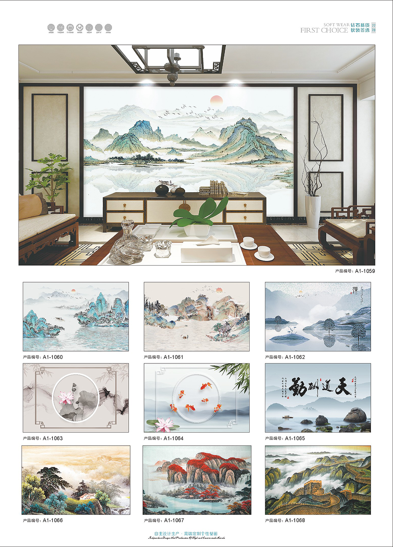 中式背景墙（图ZMjM2MzU4OTM2） - 家装设计 - 站酷设计师艾丝特窗帘工厂原创素材 - 站酷ZCOOL