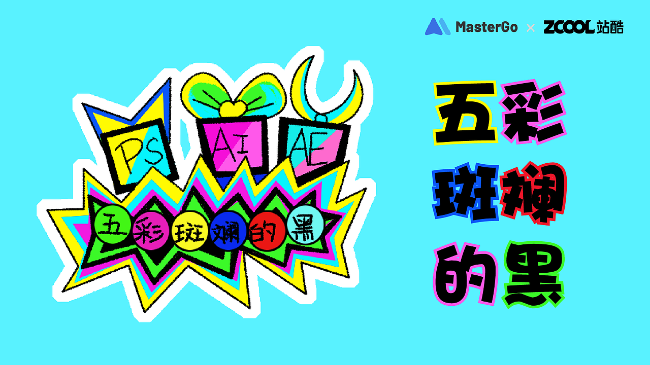 MasterGO表情贴纸设计之精致上班绿孩的日常（图ZMjg0MjE2MTM2） - 图案 - 站酷设计师Chels33原创素材 - 站酷ZCOOL