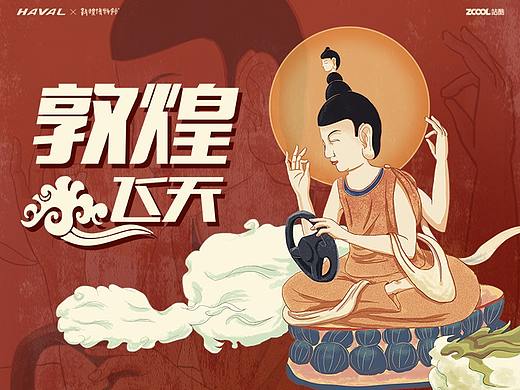 四只手佛祖保你安全回家