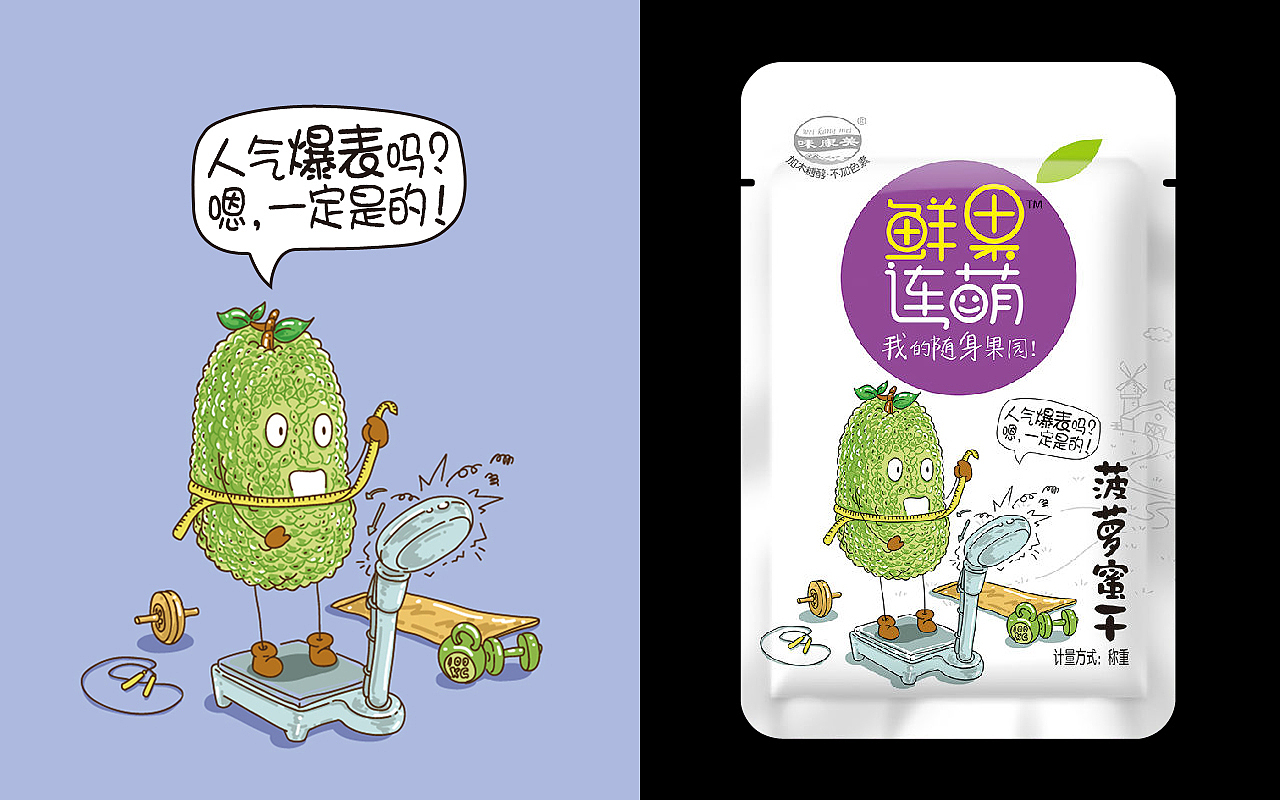 蜜饯果干食品包装