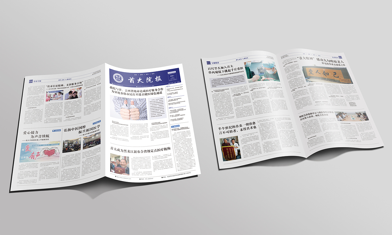 【首大】院报第33期（月刊）（图ZMTAwNjE0OTgw） - 宣传物料 - 站酷设计师勤劳滴小蜜轰原创素材 - 站酷ZCOOL