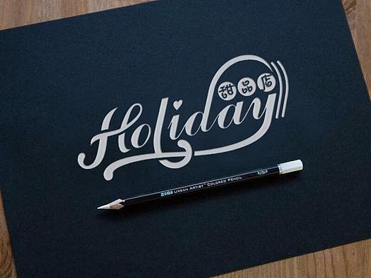 Holiday甜品店-英文字体logo设计