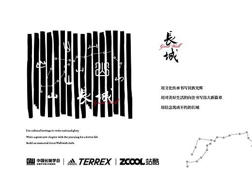 文化长城（个人主页-ZNTYxMDM1Njg=） - 图案 - 站酷设计师丛竹傍幽亭原创素材 - 站酷ZCOOL