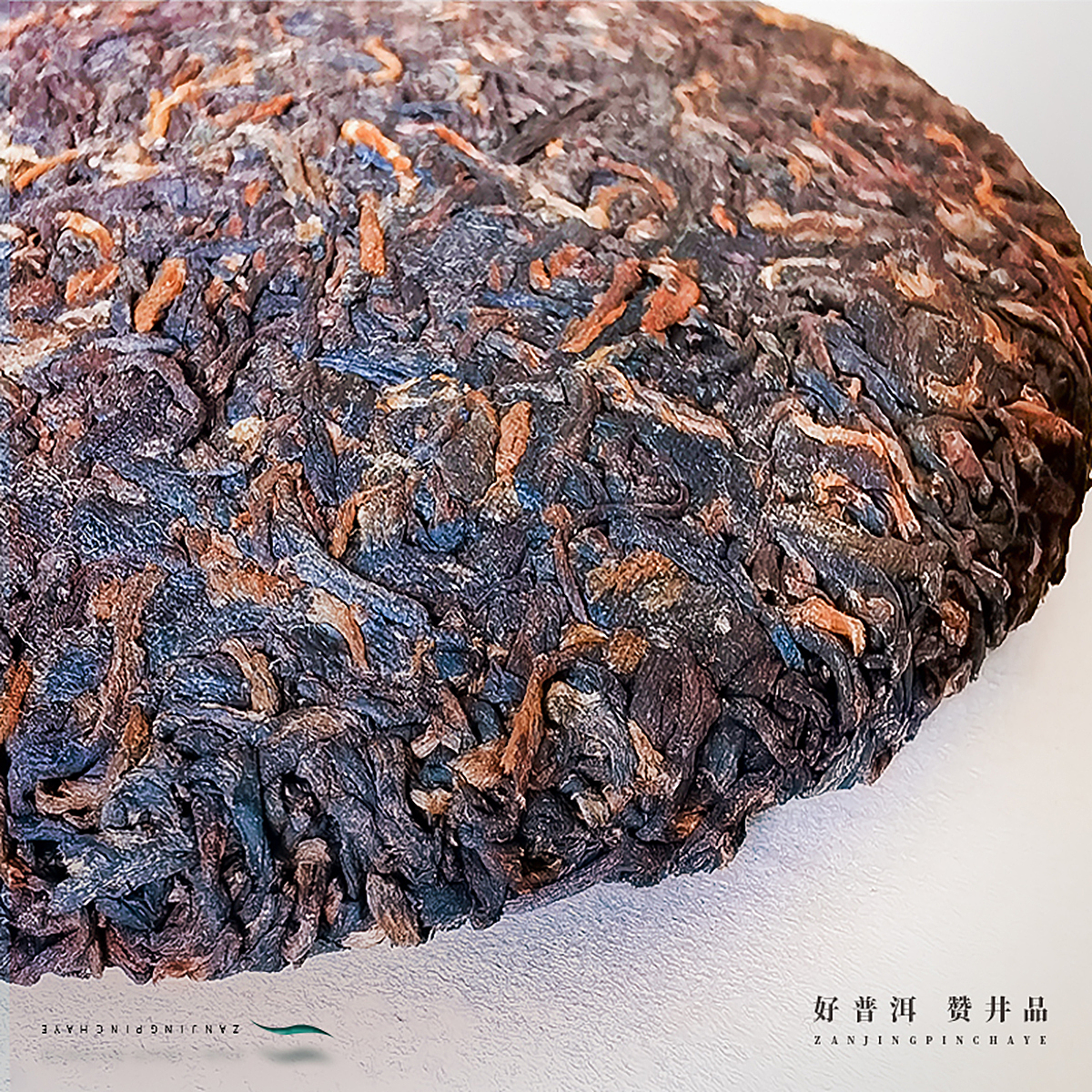 普洱红——云巅之味，普洱茶主图及详情页设计