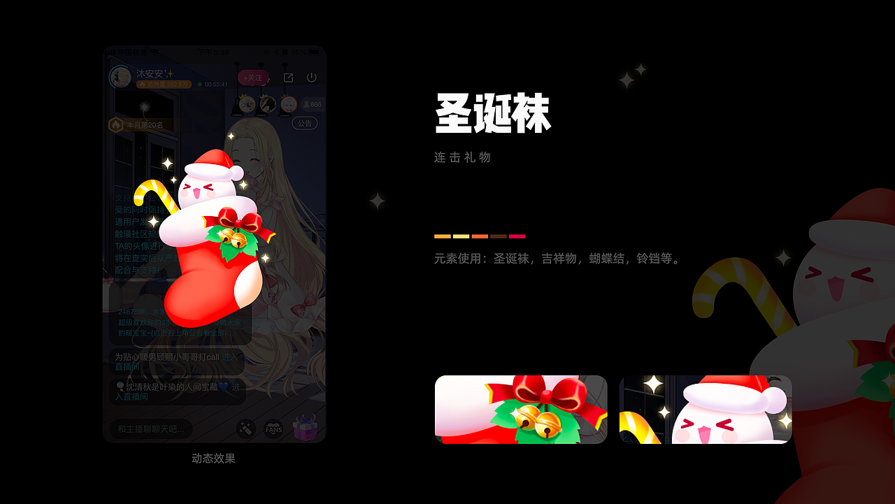 2021下半年礼物总结（图ZMjg2MTg0MjA0） - APP界面 - 站酷设计师榴莲泡馍原创素材 - 站酷ZCOOL