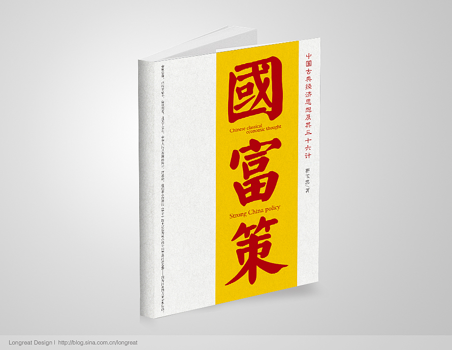 书籍封面设计（图ZMjI4MzM1Mg==） - 书籍/画册 - 站酷设计师可樂先生原创素材 - 站酷ZCOOL
