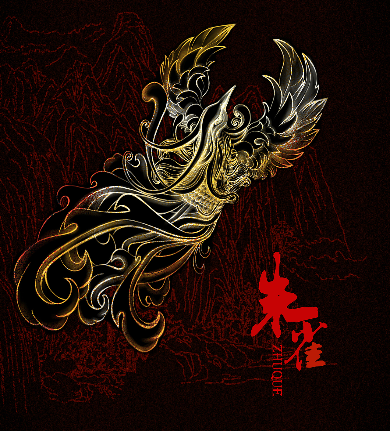 中国传统吉祥物 四神兽 青龙白虎朱雀玄武