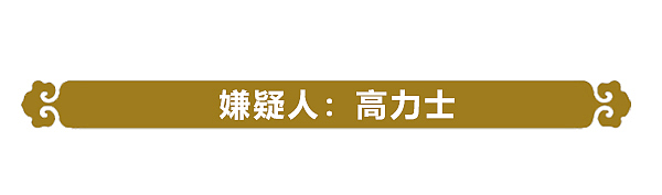 他们五个谁才是造成安史之乱的罪魁祸首？（图ZMTQ0NjIxMTAw） - 中/长篇漫画 - 站酷设计师晶姐漫侃原创素材 - 站酷ZCOOL