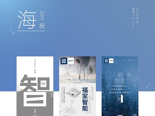 2019微信海报整理