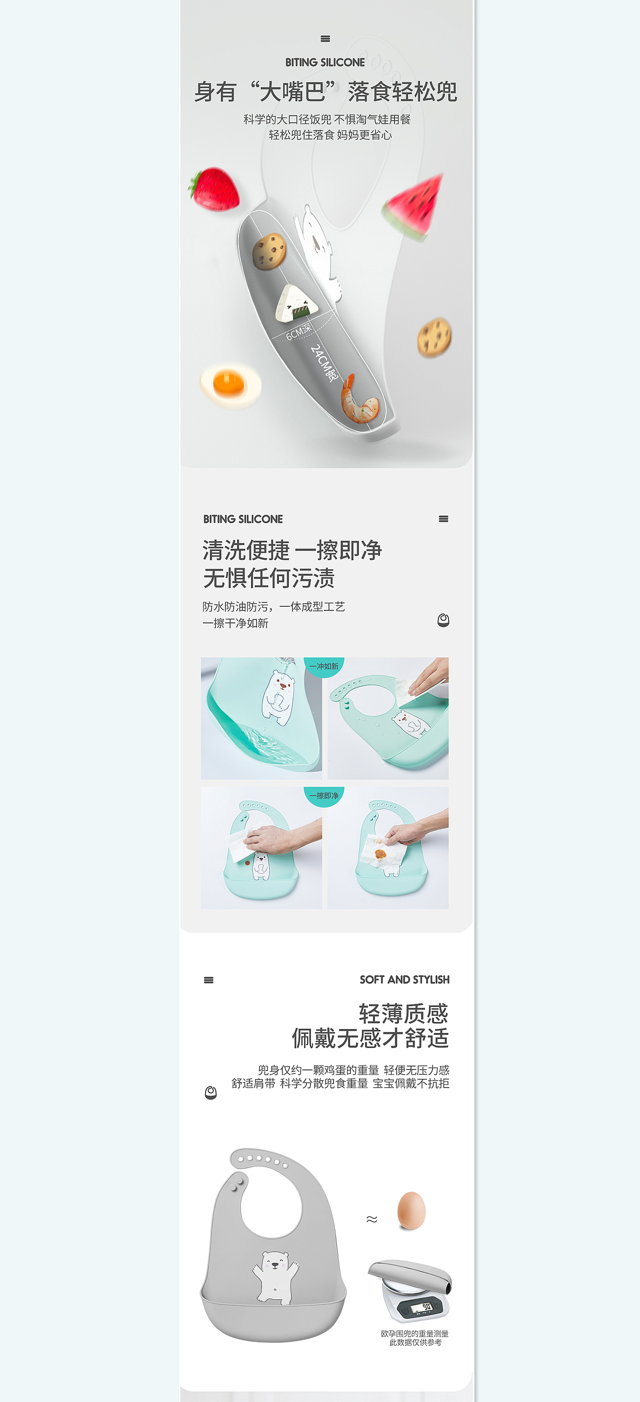 婴儿围兜详情页（图ZMjI0ODI3MzI0） - 移动端网页 - 站酷设计师阿杰Jackwu原创素材 - 站酷ZCOOL
