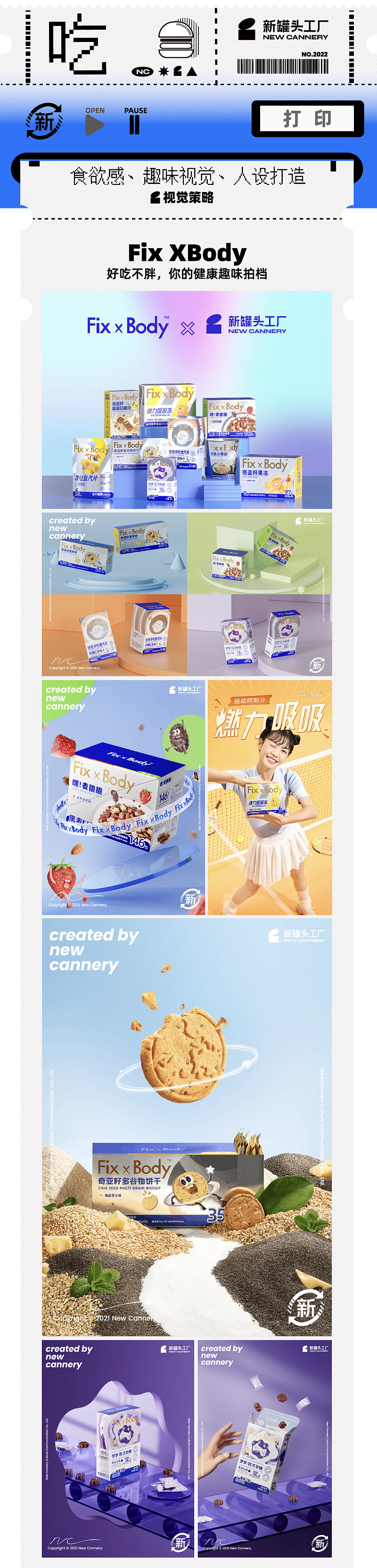 新罐头2021作品市集~来囤点灵感（图ZMjg4MTk5OTc2） - 品牌 - 站酷设计师新罐头视觉策略原创素材 - 站酷ZCOOL