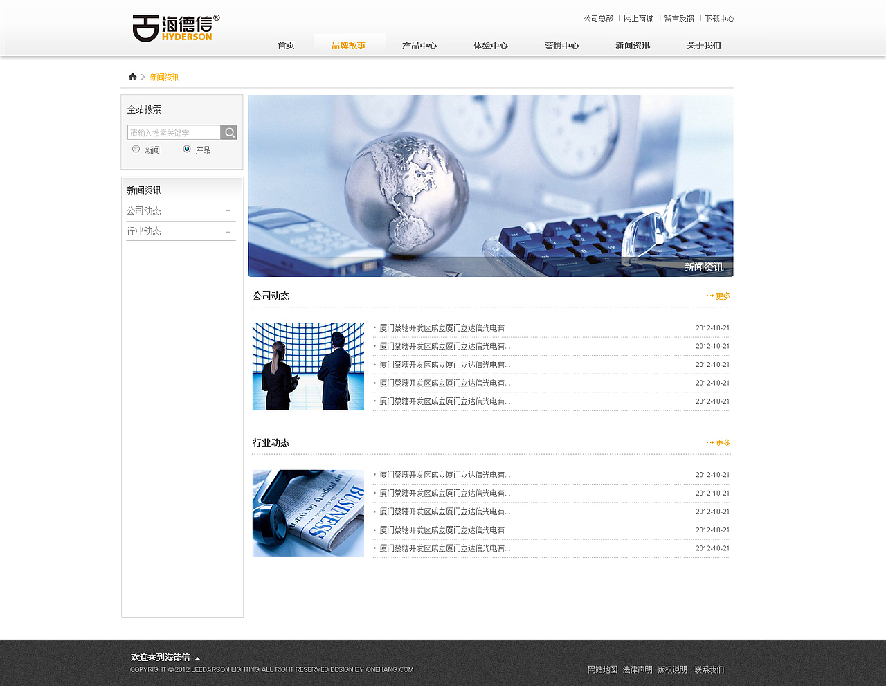 公司官网（图ZNDU5NDY5NTI=） - 企业官网 - 站酷设计师zhuan67原创素材 - 站酷ZCOOL