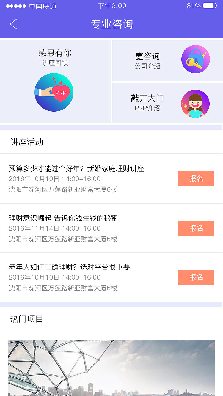 鑫钱袋（图ZNzYwMDI2MDA=） - APP界面 - 站酷设计师花一般的汉子原创素材 - 站酷ZCOOL