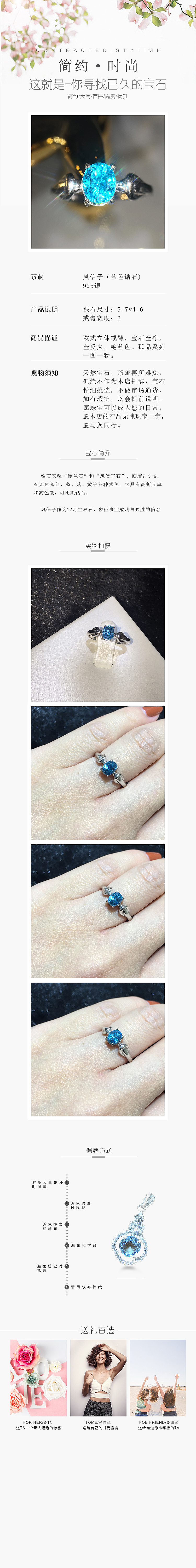 淘宝店铺-珠宝首饰全店设计（图ZMTE5MTA0MzE2） - 海报 - 站酷设计师沂华双城原创素材 - 站酷ZCOOL