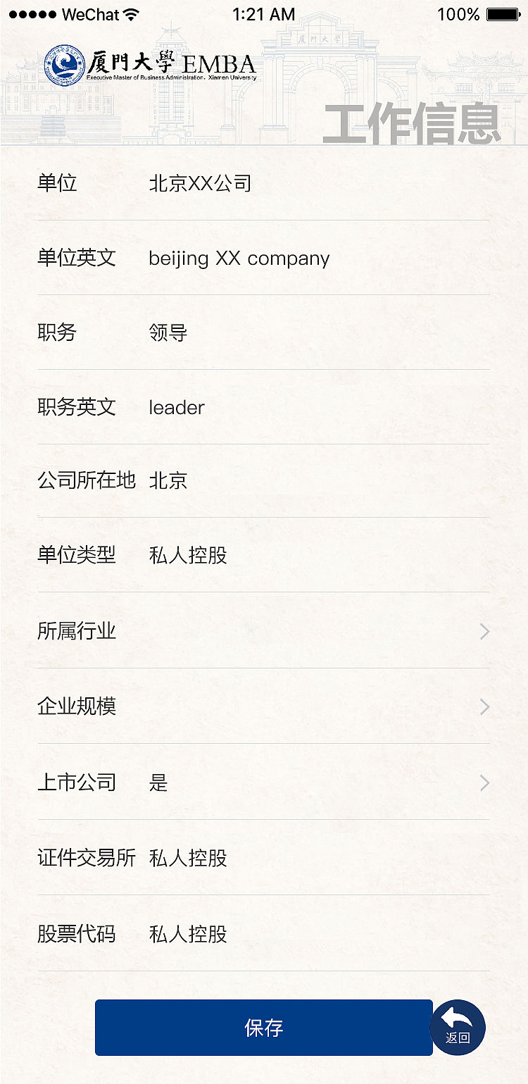 招生小程序（图ZMjE3MjA0NjUy） - APP界面 - 站酷设计师依然cy原创素材 - 站酷ZCOOL