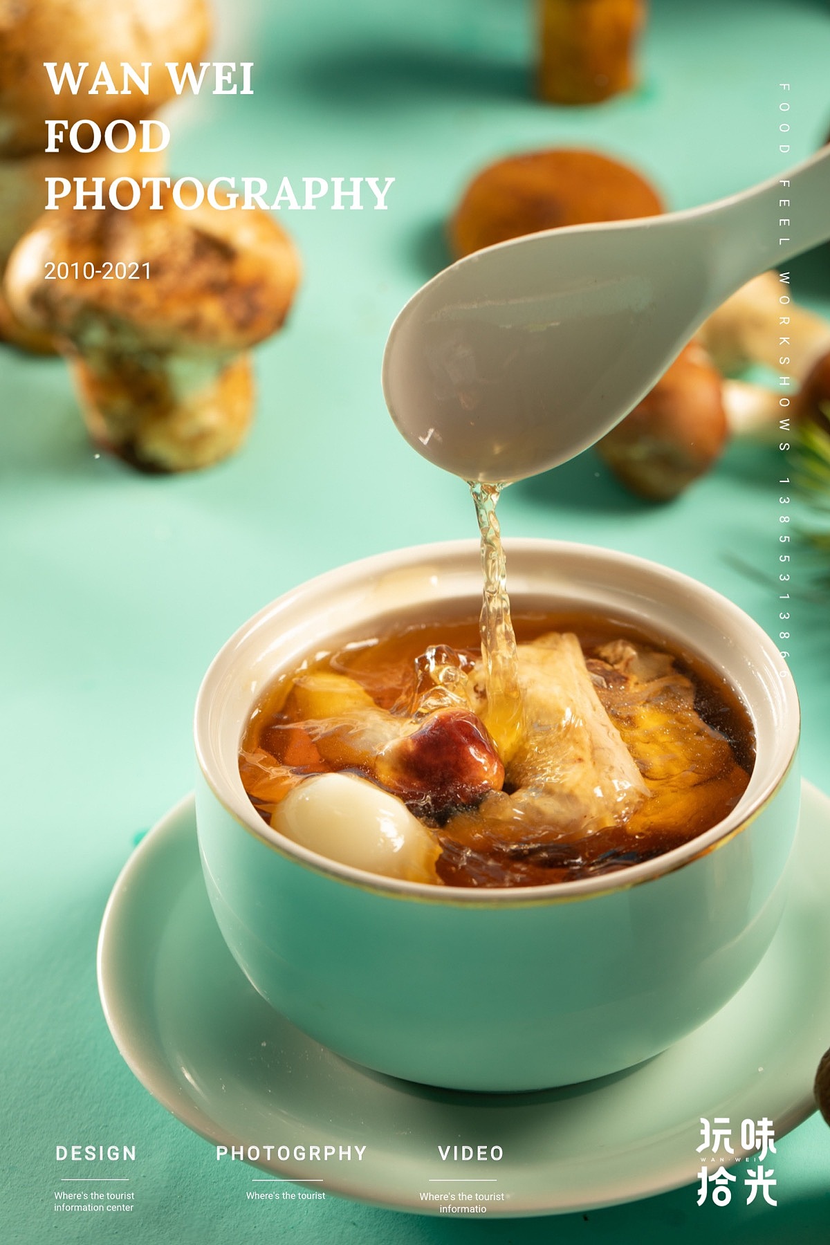 云南菌姑美食节拍摄 | 同庆楼×玩味拾光