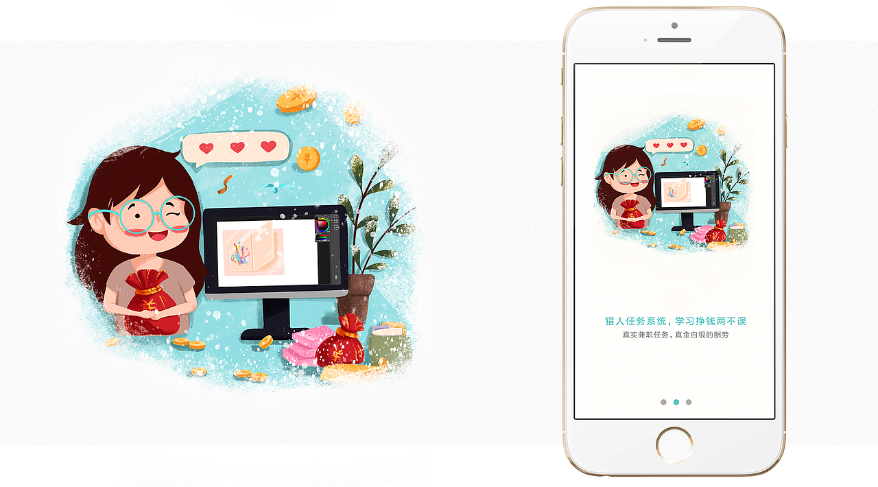 启动页设计（图ZMjg4MTkzNTAw） - 商业插画 - 站酷设计师W魏小聪原创素材 - 站酷ZCOOL