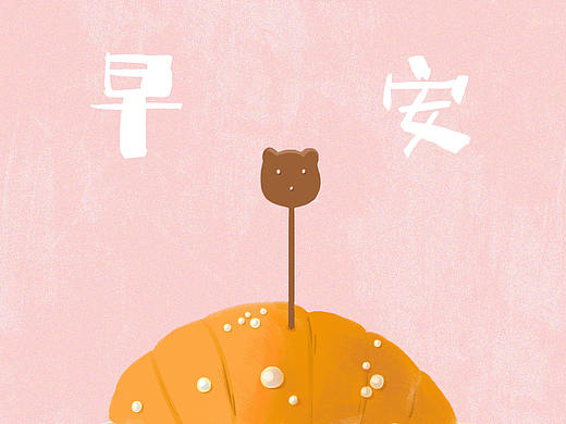 「画师繁星计划」第四期-第一周（个人主页-ZNjMyMTMyMDQ=） - 创作习作 - 站酷设计师彩树Aimee原创素材 - 站酷ZCOOL