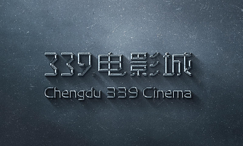 ■■彼安迪 设计2015上半年作品,品牌/VI/导视/包装(图ZMzAyNzUzMDQ=) - 品牌 - 站酷设计师彼安迪设计原创素材 - 站酷ZCOOL