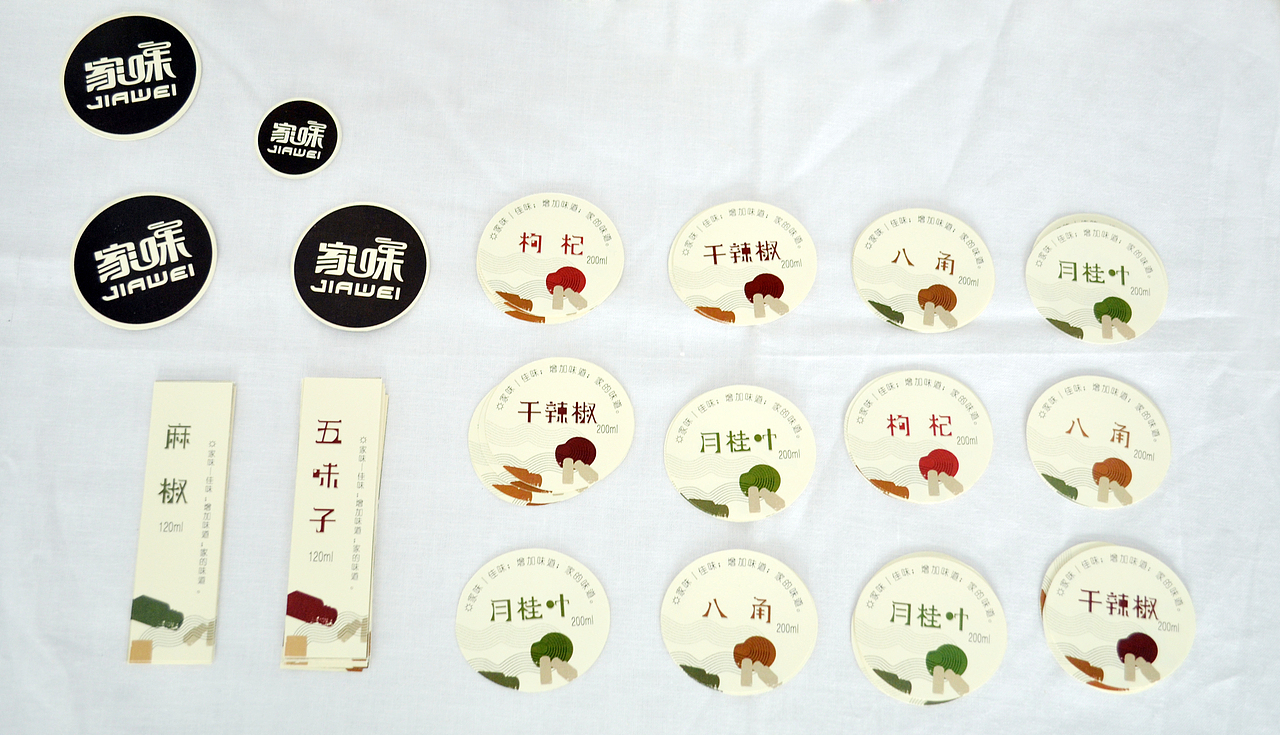 调味品包装设计——家味（图ZNTEzNzE2NzI=） - 包装 - 站酷设计师wt6121原创素材 - 站酷ZCOOL