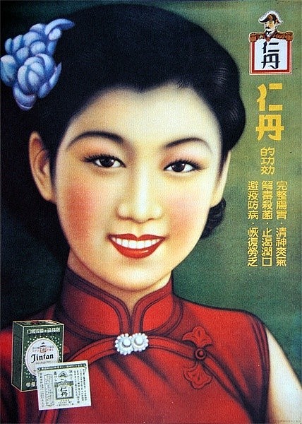中式字体老海报 收集（图ZODkxOTI5MzY=） - 其他平面 - 站酷设计师YooHoo王岩原创素材 - 站酷ZCOOL