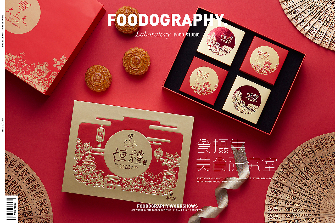 恒大大三元月饼合集 食摄集|foodography（图ZMTIyNjc0MTI4） - 产品摄影 - 站酷设计师Foodography原创素材 - 站酷ZCOOL